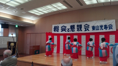 東山光壽會総会踊り前半.jpg