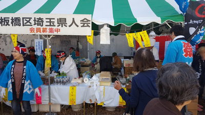 板橋区民祭り３.jpgのサムネール画像