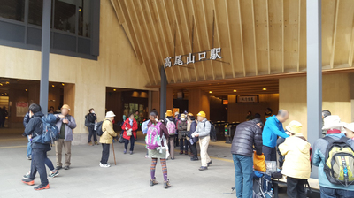 板橋歩こう会高尾山口駅.jpg