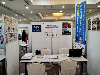 いたばし合同企業説明会のコピー.jpg
