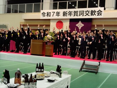 賀詞交歓会万歳.jpg