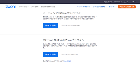 ZOOMアプリのダウンロード画面